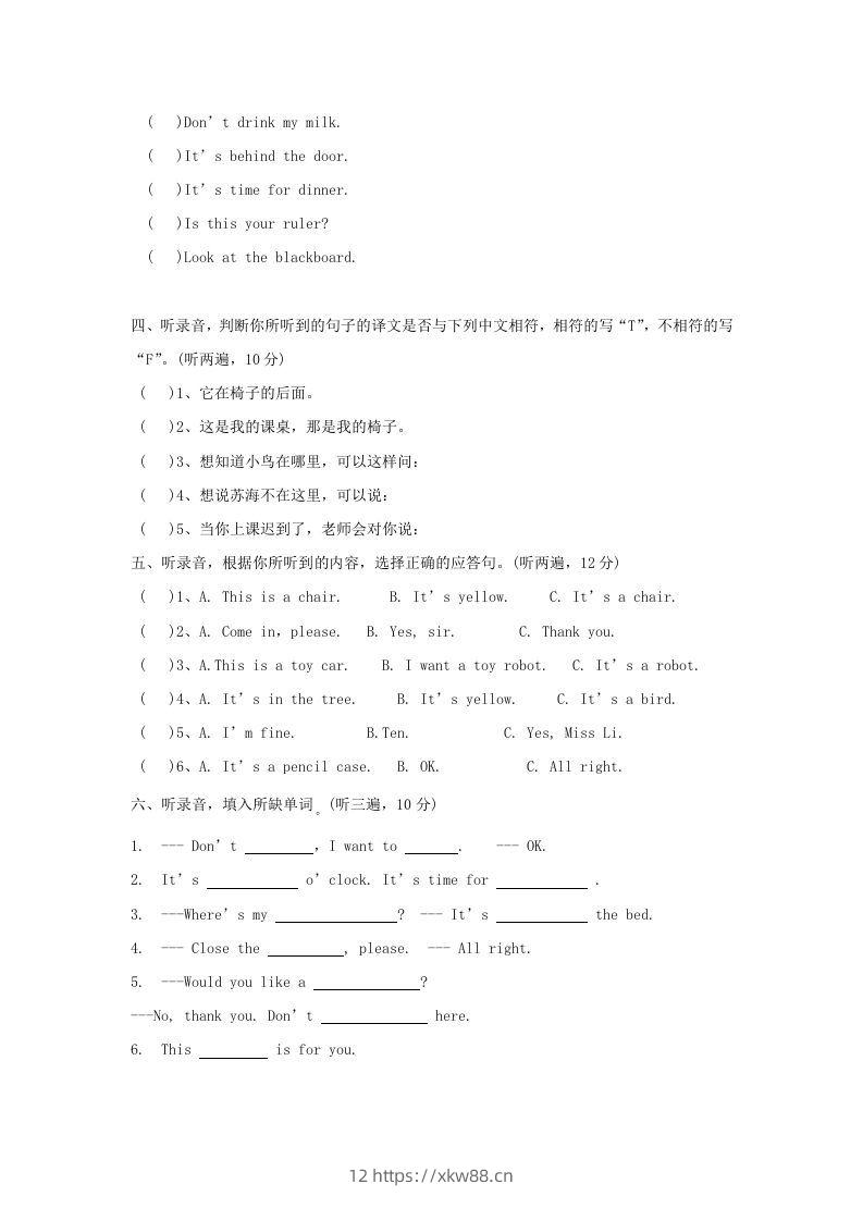 图片[2]-2020-2021学年江苏省南通市海安市城东镇译林版三年级下册期中考试英语试卷及答案(Word版)-佑学宝学科网