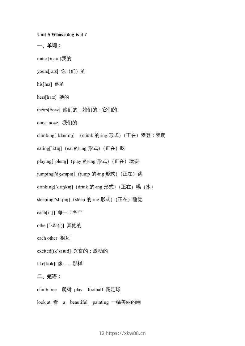 五年级英语下册素材-期末复习Unit5_（人教PEP版）-佑学宝学科网