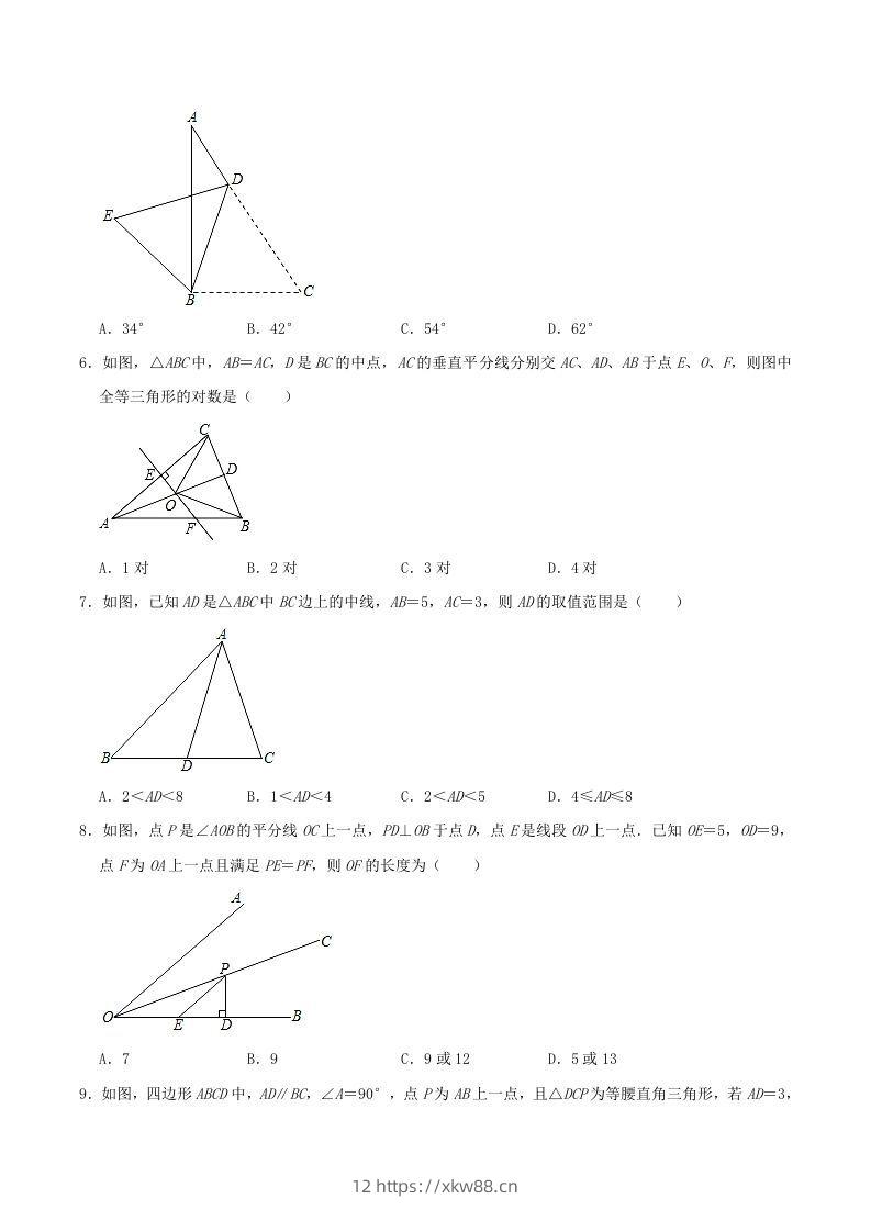 图片[2]-2020-2021学年河南省驻马店市平舆县八年级上学期期中数学试题及答案(A卷)(Word版)-佑学宝学科网