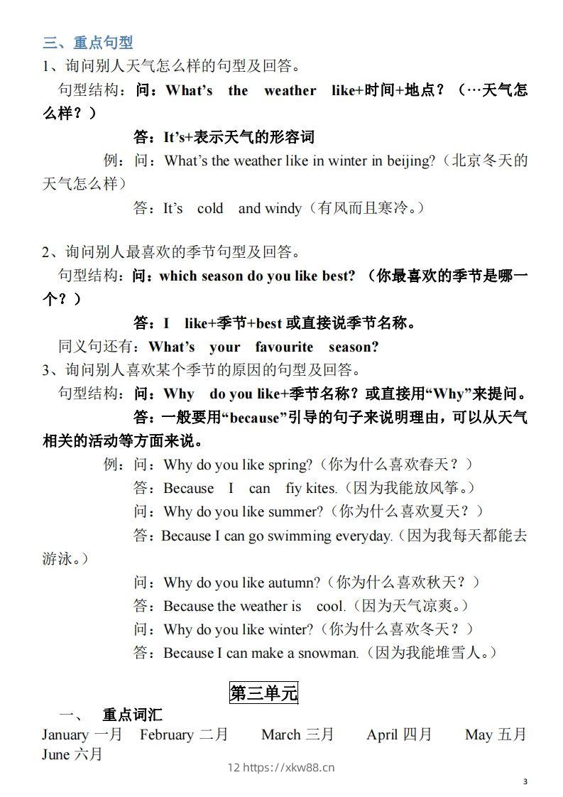 图片[3]-五年级英语下册素材-单词、短语、句型期末重点知识归纳（人教PEP版）-佑学宝学科网