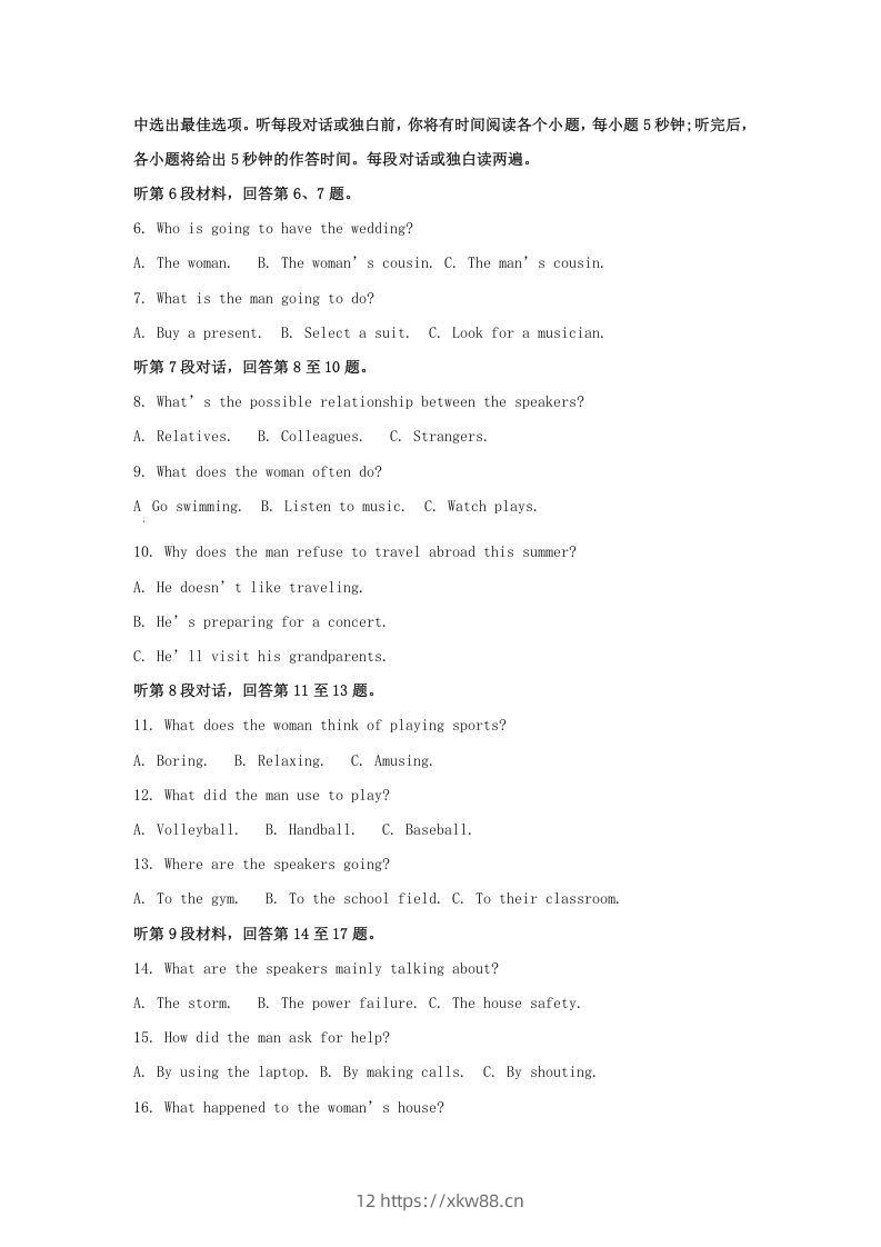 图片[2]-2022-2023学年福建省厦门市高三上学期期末英语试题及答案(Word版)-佑学宝学科网