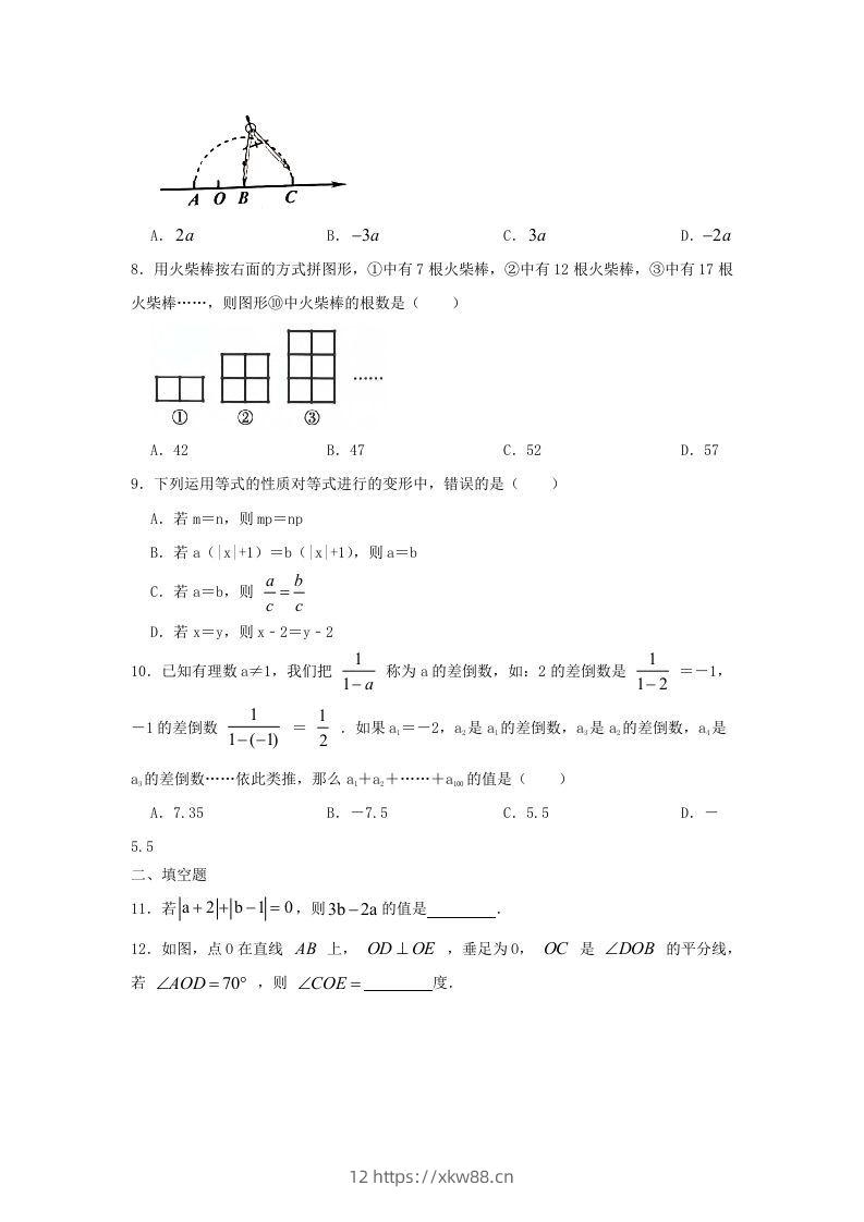 图片[2]-2023-2024学年七年级上册数学期末试卷及答案北师大版(Word版)-佑学宝学科网