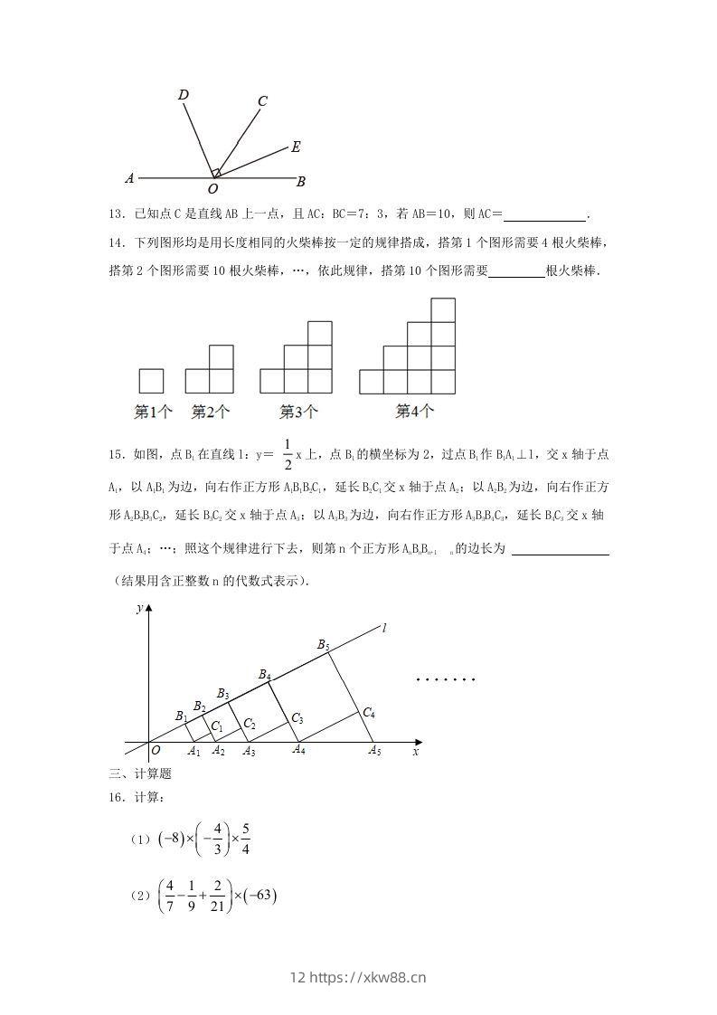 图片[3]-2023-2024学年七年级上册数学期末试卷及答案北师大版(Word版)-佑学宝学科网