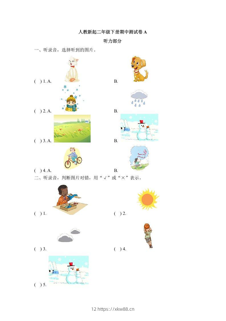 二年级英语下册期中测试(2)（人教版）-佑学宝学科网