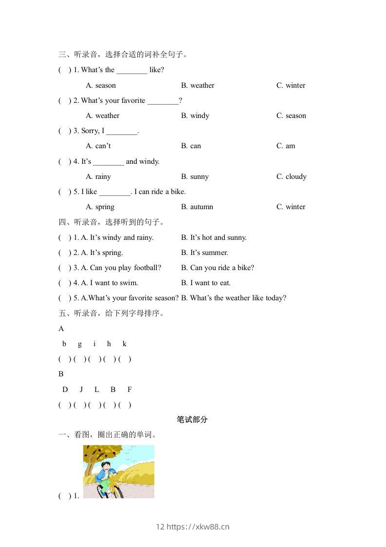 图片[2]-二年级英语下册期中测试(2)（人教版）-佑学宝学科网