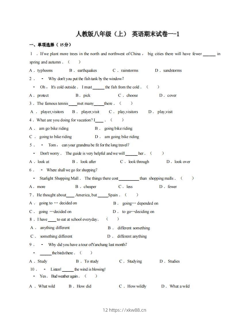 八年级（上）英语期末试卷1-1卷人教版-佑学宝学科网