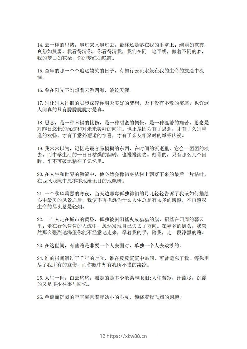 图片[2]-每日晨读100句美文，139则名言，475条谚语，150个哲理成语(2)二年级语文下册-佑学宝学科网