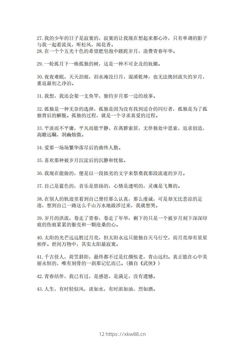 图片[3]-每日晨读100句美文，139则名言，475条谚语，150个哲理成语(2)二年级语文下册-佑学宝学科网