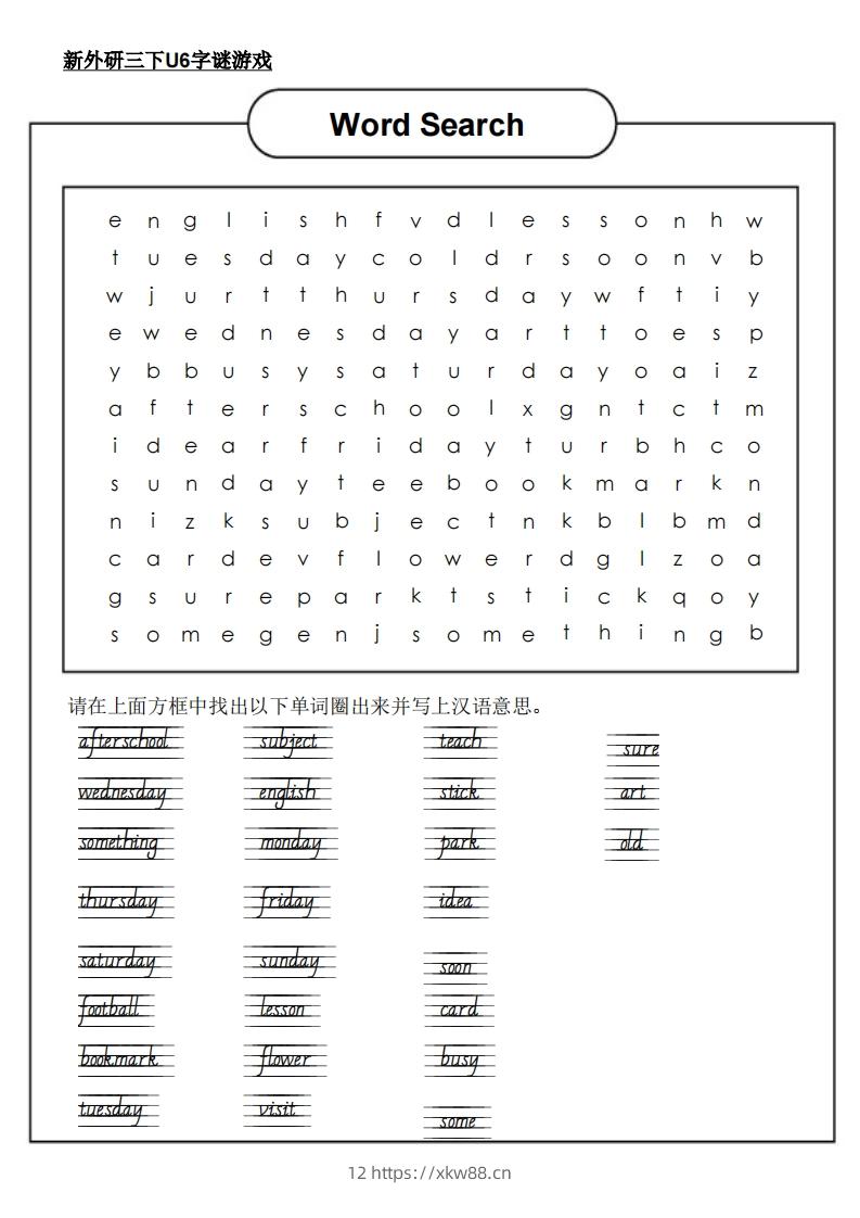 新外研三下英语U6字谜游戏-佑学宝学科网