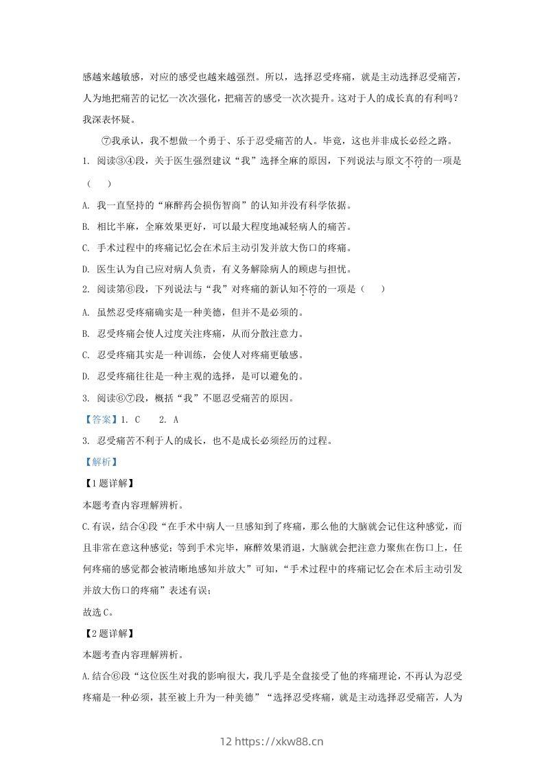 图片[2]-2023-2024学年湖北省武汉市江汉区九年级上学期语文期末试题及答案(Word版)-佑学宝学科网
