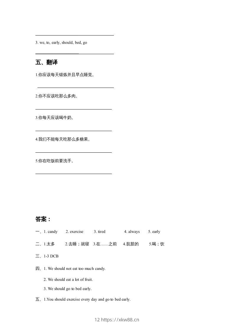 图片[2]-五年级英语下册Unit1KeepingHealthyLesson1同步练习3（人教版）-佑学宝学科网