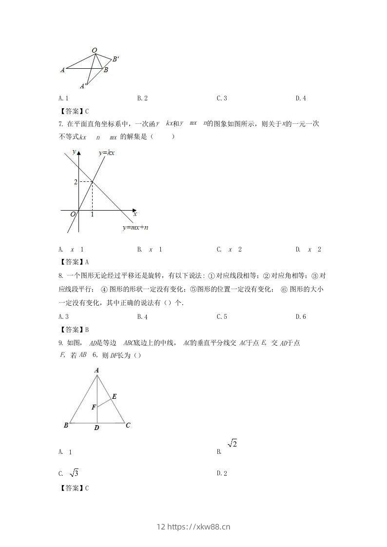 图片[2]-2020-2021学年陕西省汉中市城固县八年级下学期期中数学试题及答案(Word版)-佑学宝学科网