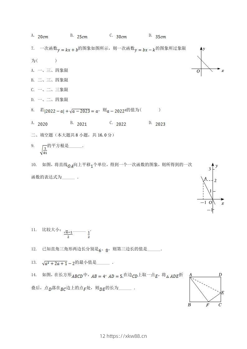 图片[2]-2022-2023学年辽宁省丹东市东港市八年级上学期期中数学试题及答案(Word版)-佑学宝学科网