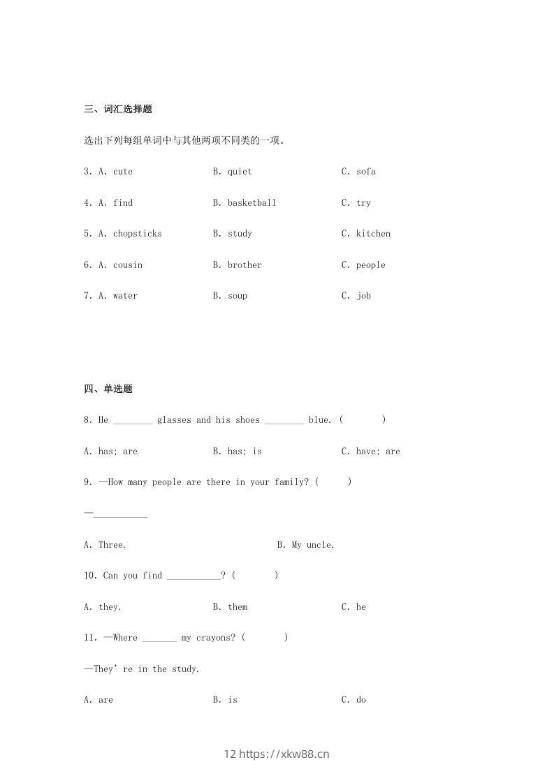 图片[2]-2020-2021学年广东省湛江市霞山区四年级上学期期末英语真题及答案(Word版)-佑学宝学科网