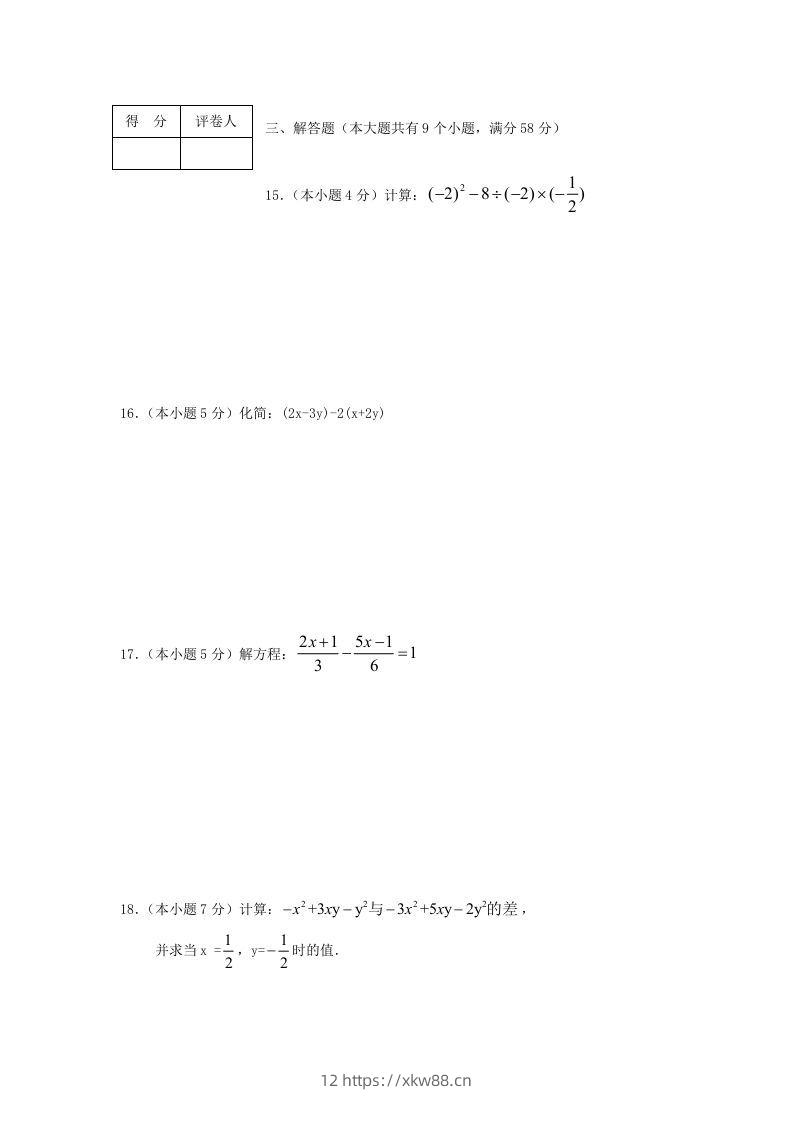 图片[3]-山东枣庄滕州七年级上册数学期末试卷及答案北师大版(Word版)-佑学宝学科网
