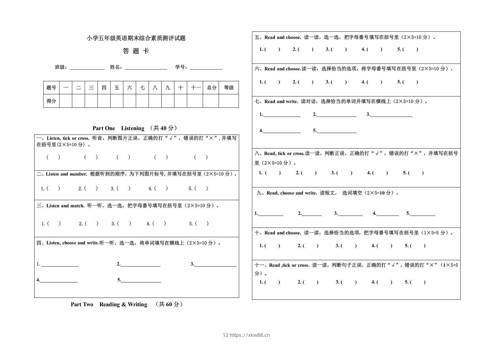图片[3]-五年级英语下册期末测试(7)（人教版）-佑学宝学科网