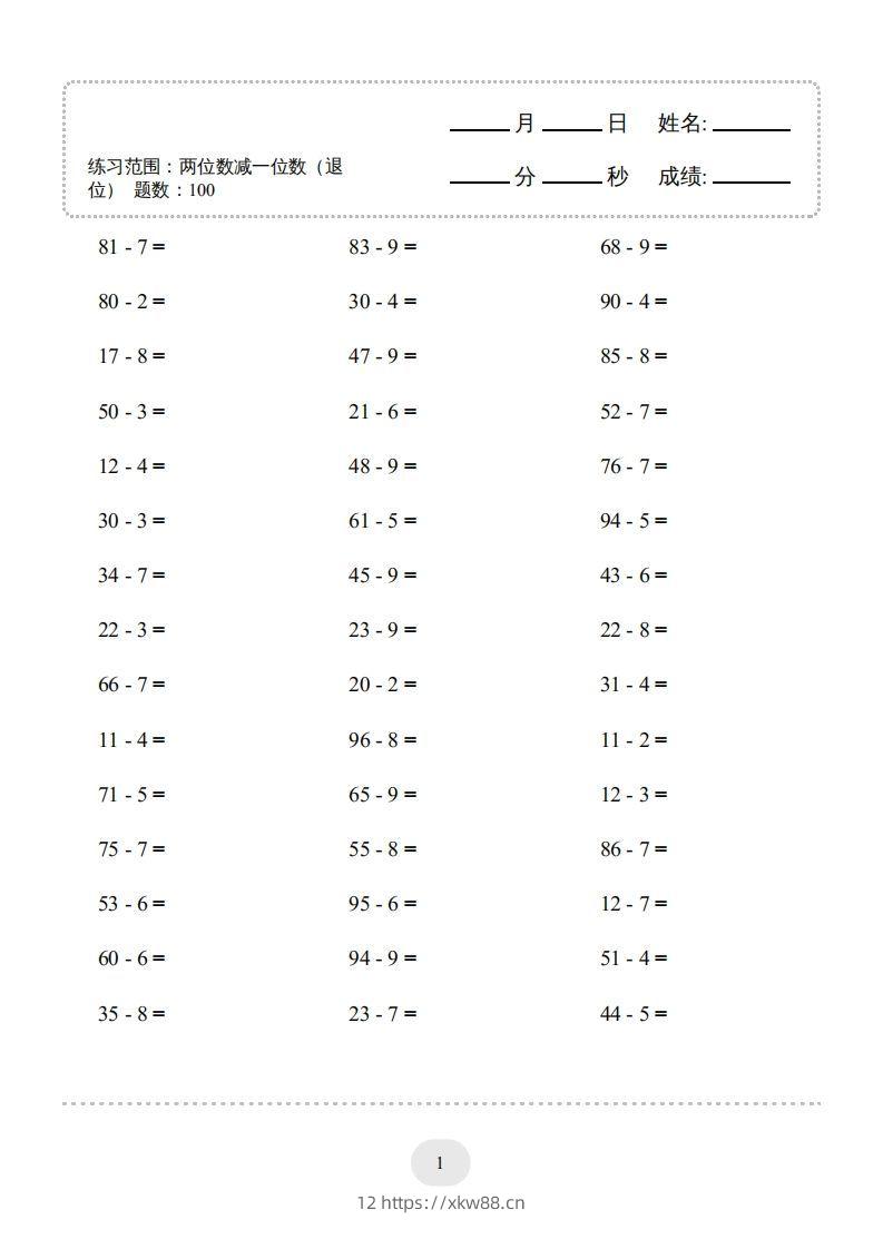 图片[3]-一年级数学下册(两位数减一位数（退位）1000题（人教版）-佑学宝学科网