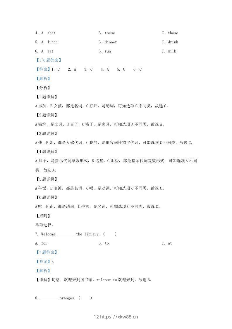 图片[3]-2019-2020学年江苏省南京市江北新区译林版三年级下册期末测试英语试卷及答案(Word版)-佑学宝学科网