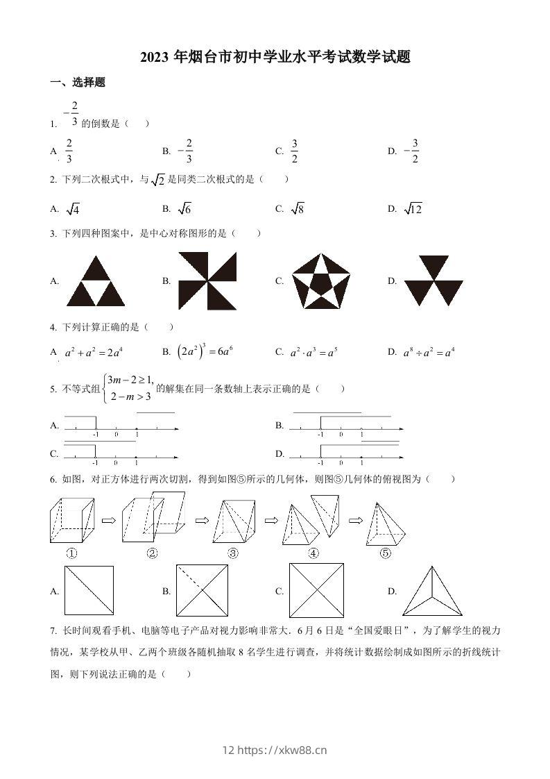 2023年山东省烟台市中考数学真题（空白卷）-佑学宝学科网