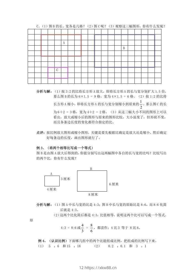 图片[2]-小升初数学总复习专题讲解及训练6-佑学宝学科网