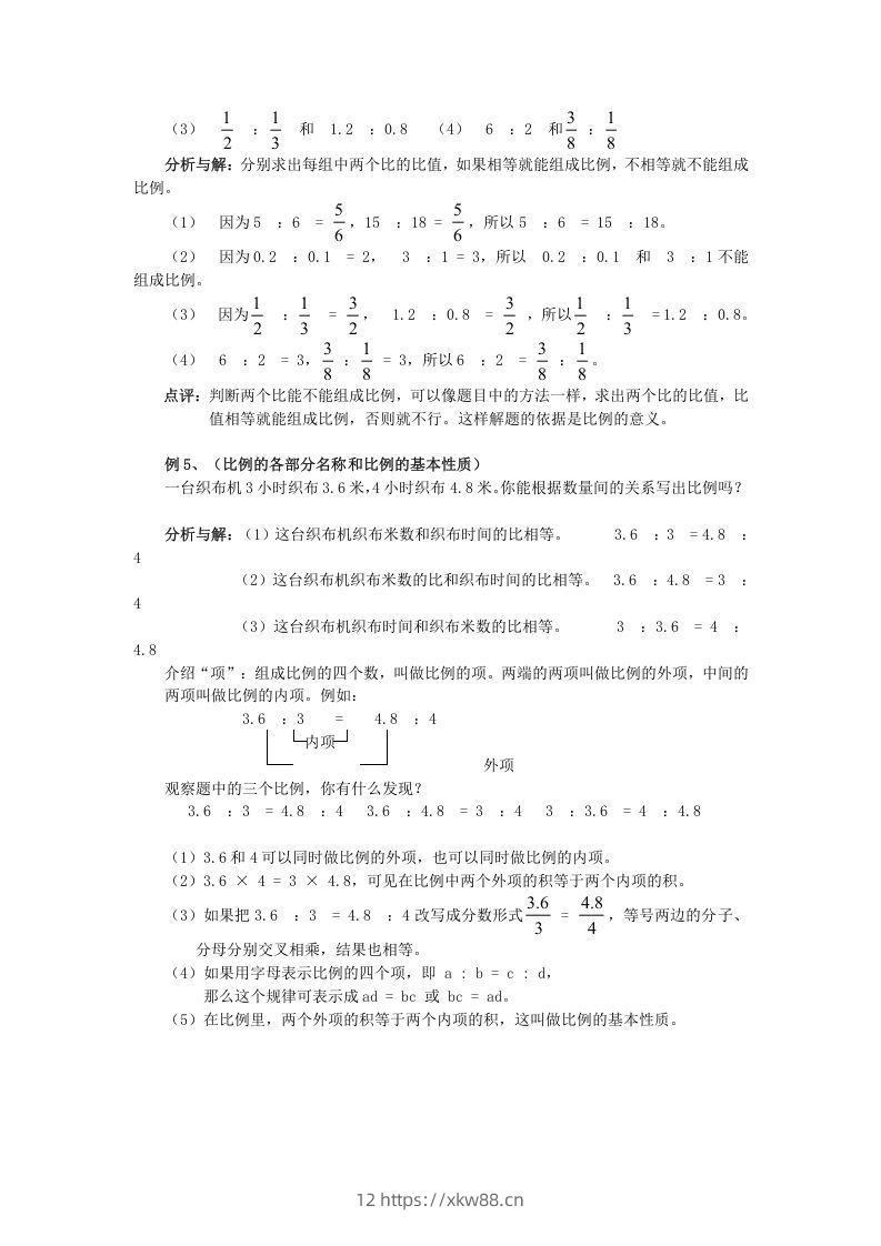 图片[3]-小升初数学总复习专题讲解及训练6-佑学宝学科网