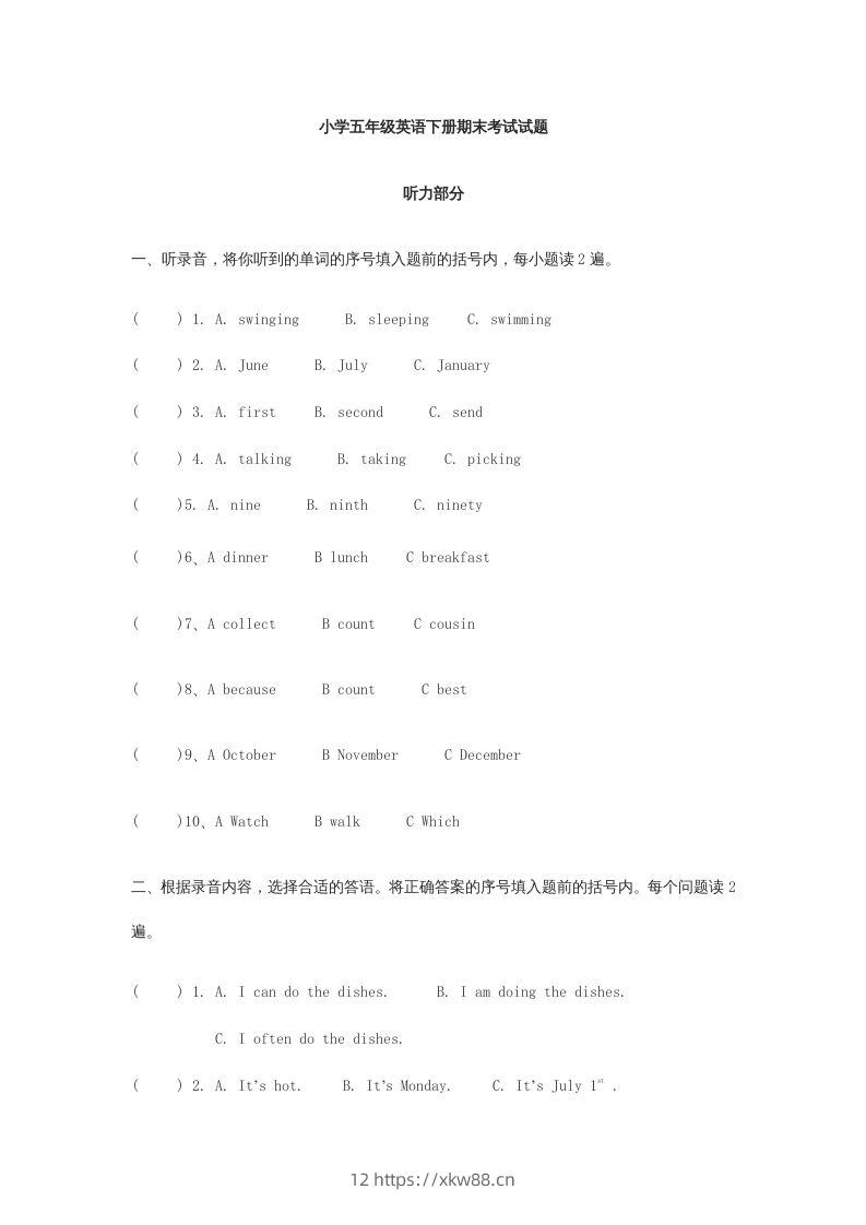 五年级英语下册期末测试卷5（人教PEP版）-佑学宝学科网