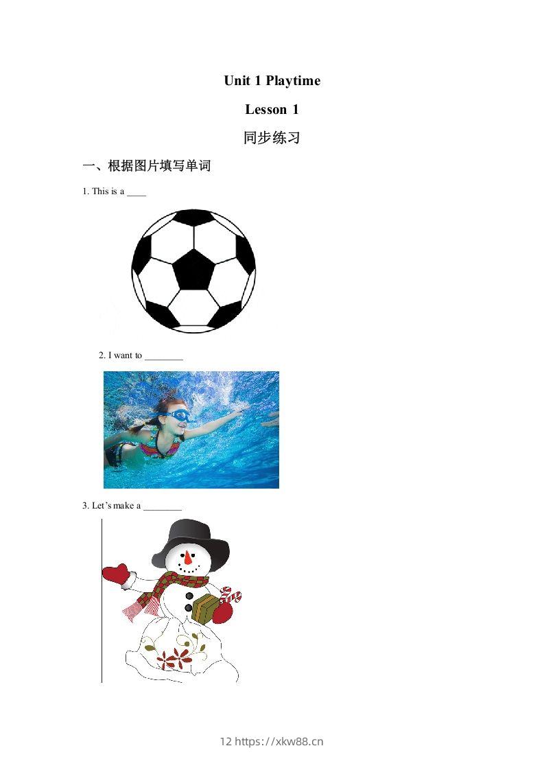 二年级英语下册Unit1PlaytimeLesson1同步练习3(1)（人教版）-佑学宝学科网