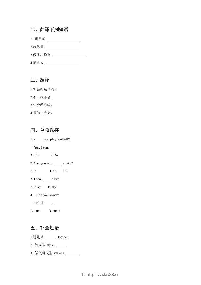 图片[2]-二年级英语下册Unit1PlaytimeLesson1同步练习3(1)（人教版）-佑学宝学科网