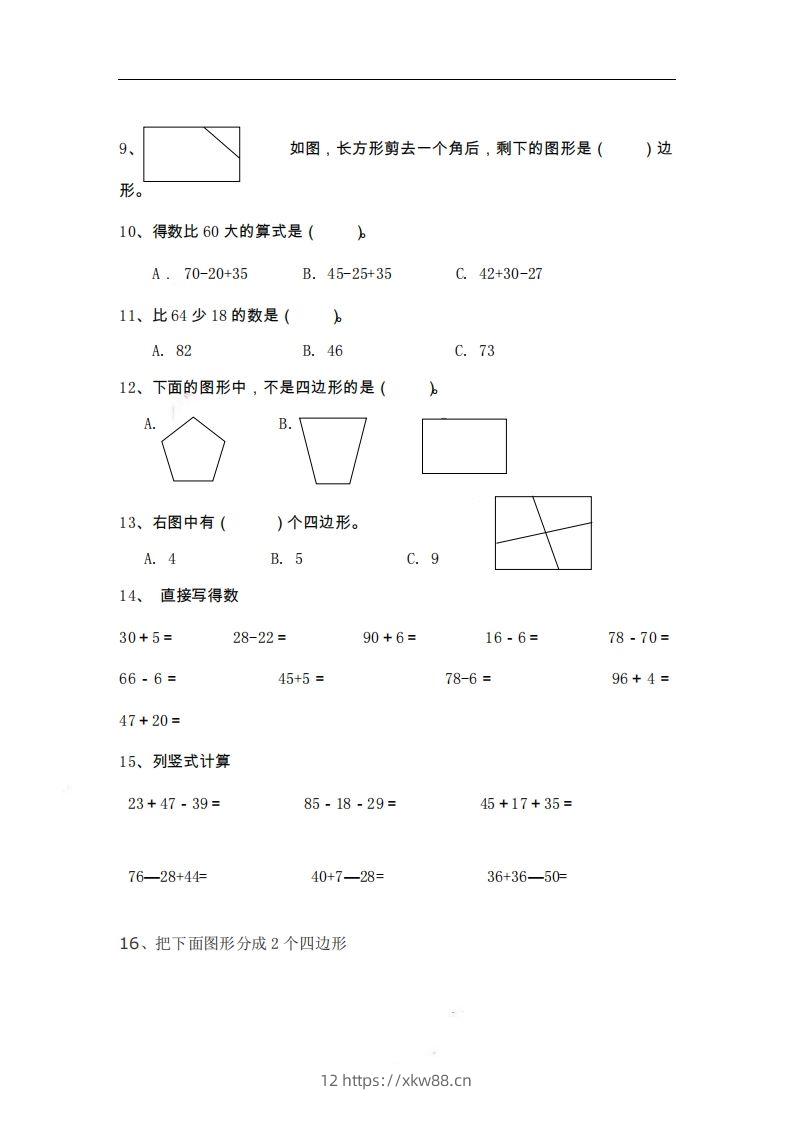 图片[2]-二上数学期末精选题-佑学宝学科网