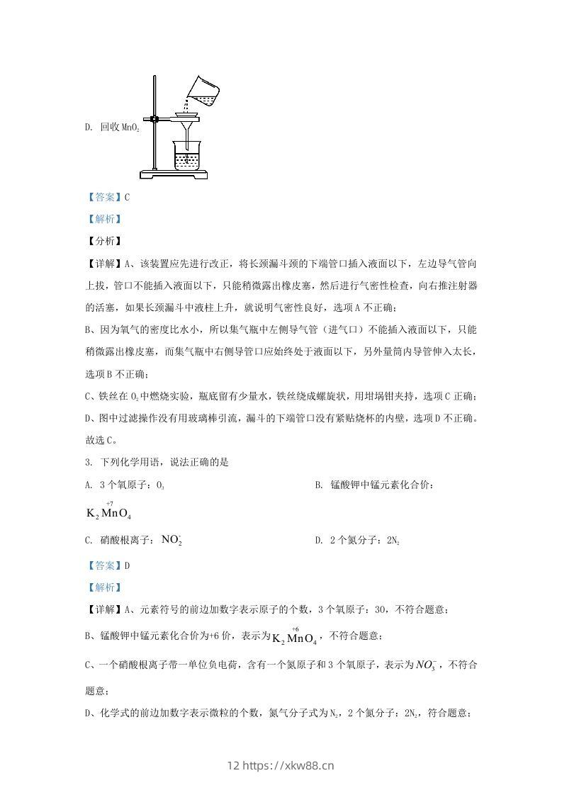 图片[2]-2022-2023学年湖北省武汉市九年级上学期化学1月月考试题及答案(Word版)-佑学宝学科网