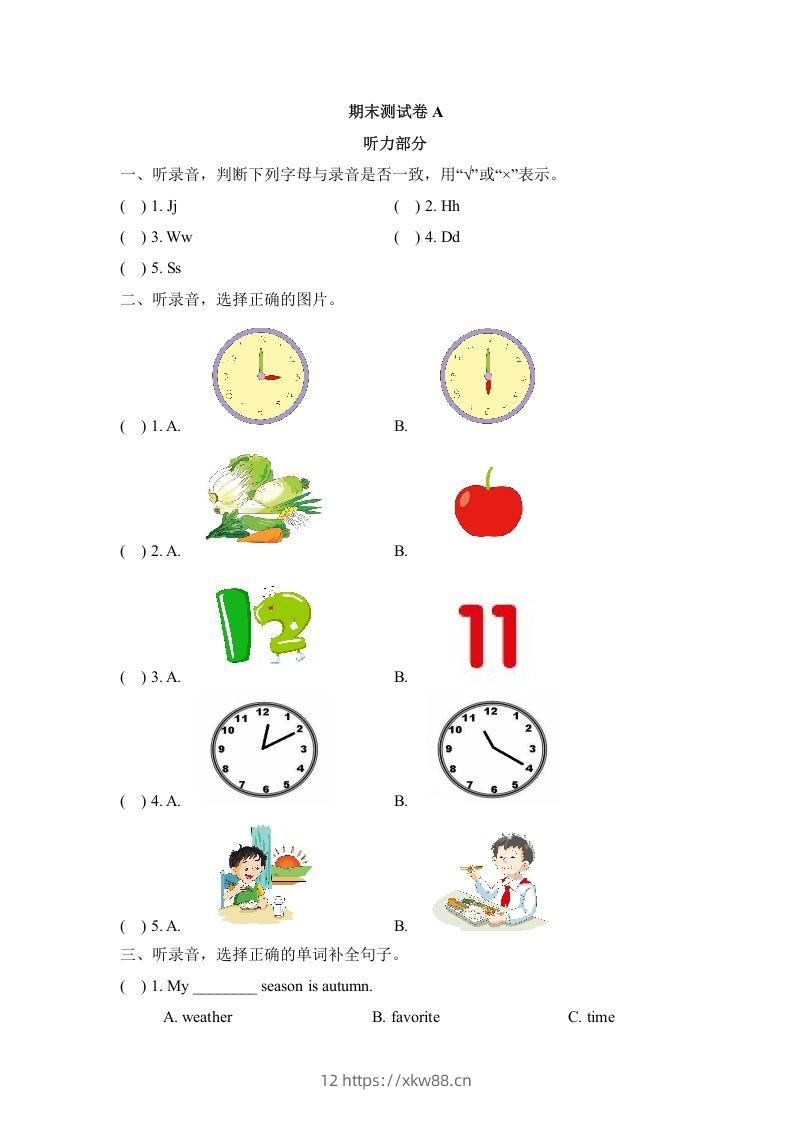 二年级英语下册期末测试(1)（人教版）-佑学宝学科网