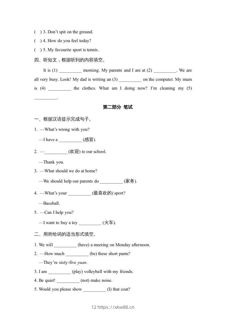 图片[2]-五年级英语下册期末测试(10)（人教版）-佑学宝学科网