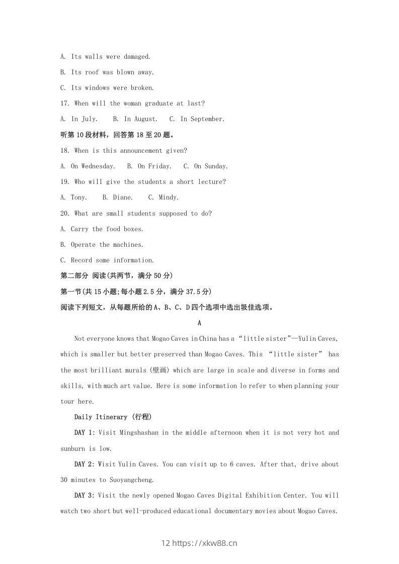 图片[3]-2022-2023学年福建省宁德市高三上学期期末英语试题及答案(Word版)-佑学宝学科网