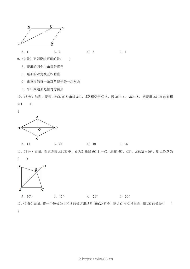 图片[2]-2022-2023学年海南省文昌市下学期八年级期中数学试题及答案(Word版)-佑学宝学科网