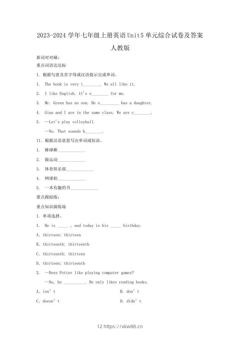2023-2024学年七年级上册英语Unit5单元综合试卷及答案人教版(Word版)-佑学宝学科网