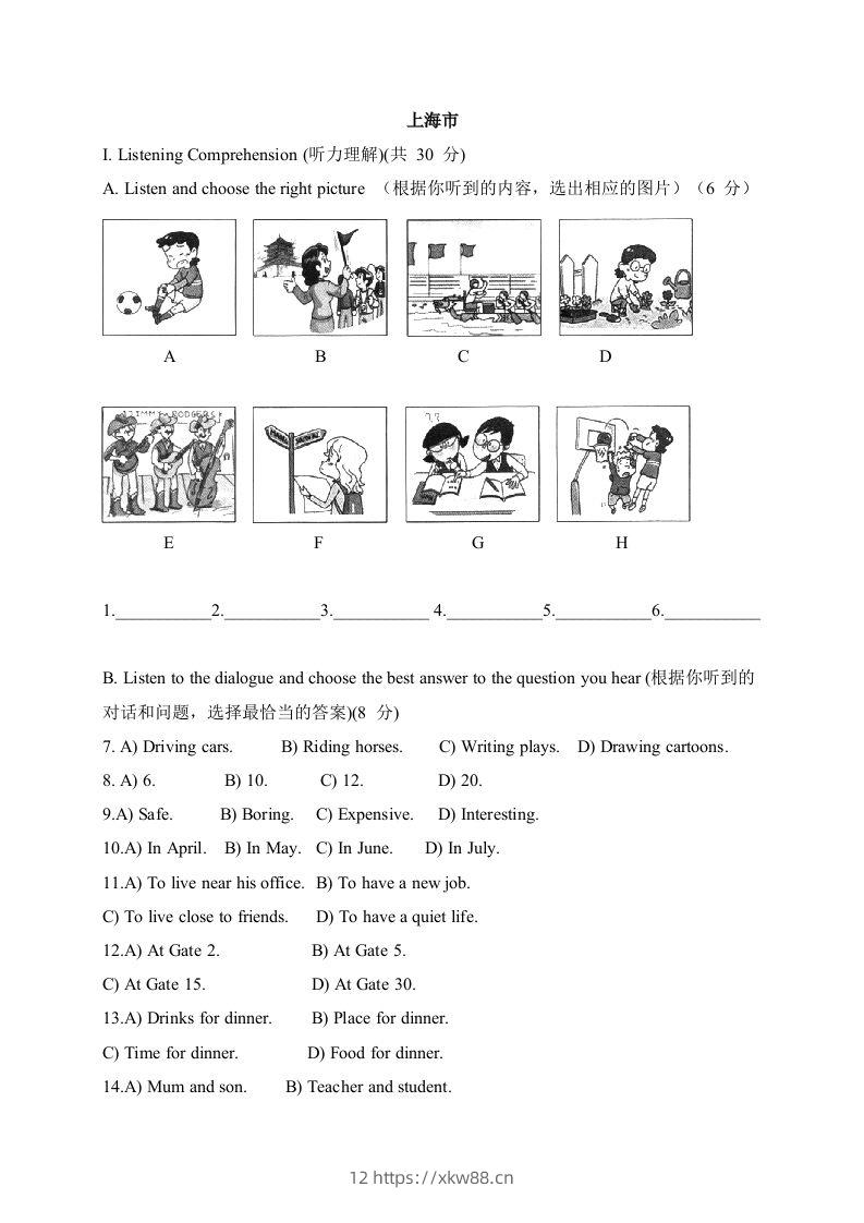 06上海市-2020年各地中考英语听力真题合集-佑学宝学科网