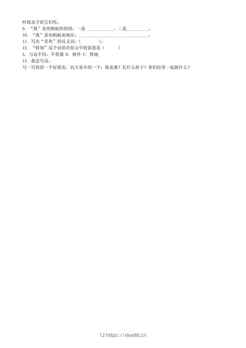 图片[2]-2020-2021学年湖南省长沙市宁乡市二年级下册期中考试语文真题及答案(Word版)-佑学宝学科网