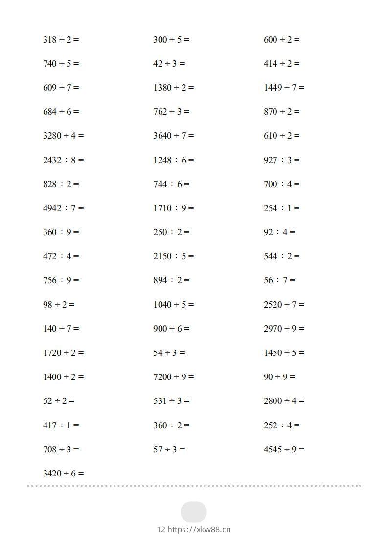 图片[2]-三年级数学下册▲口算题（除数是一位数的除法）连打版2000题（人教版）-佑学宝学科网
