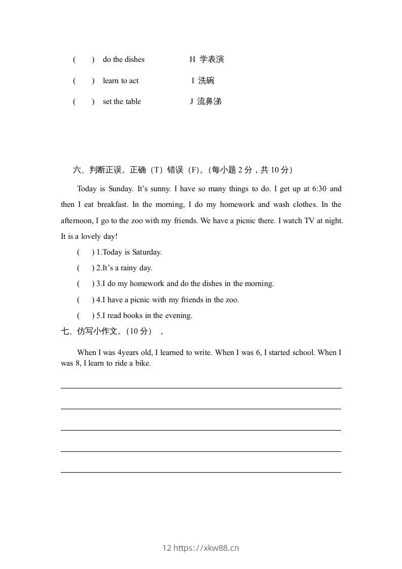 图片[3]-五年级英语下册期末试卷4（人教版）-佑学宝学科网