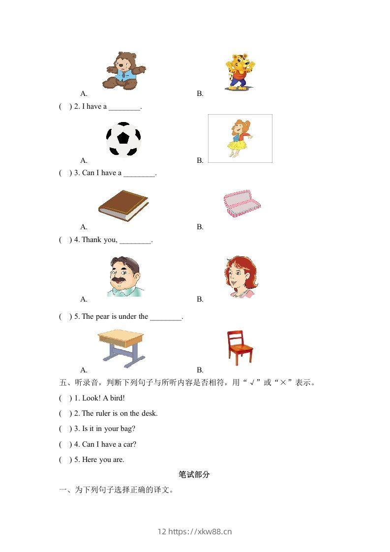图片[2]-一年级英语下册期中练习(2)-佑学宝学科网