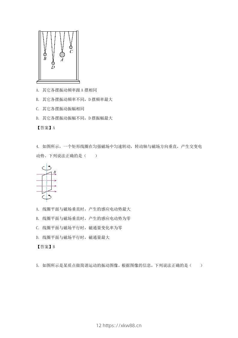 图片[2]-2019-2020年北京市通州区高二物理下学期期末试题及答案(Word版)-佑学宝学科网