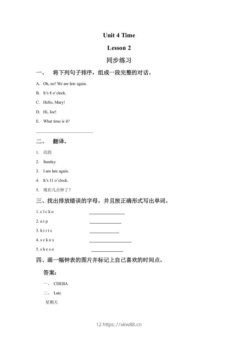 二年级英语下册Unit4TimeLesson2同步练习2（人教版）-佑学宝学科网