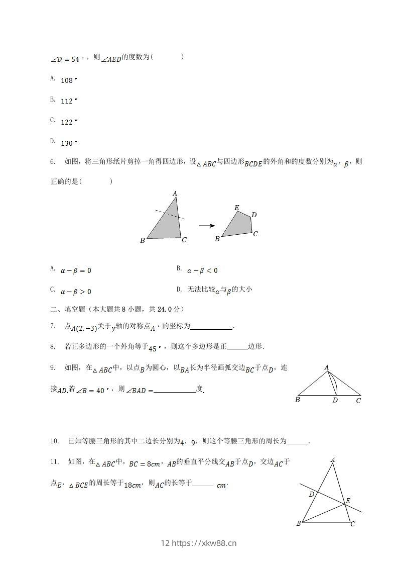图片[2]-2022-2023学年吉林省吉林市磐石市八年级上学期期中数学试题及答案(Word版)-佑学宝学科网