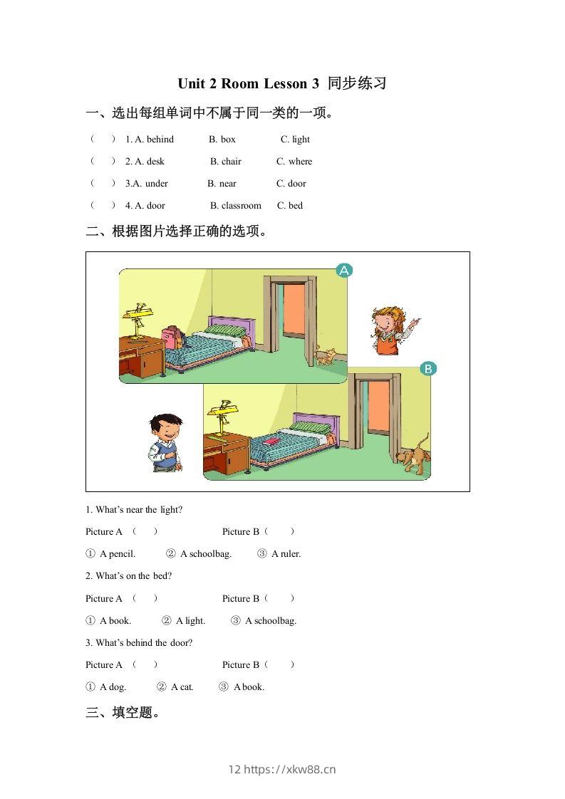 一年级英语下册Unit2RoomLesson3同步练习3-佑学宝学科网