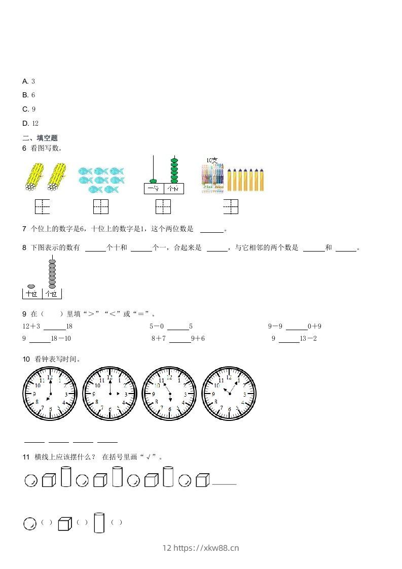 图片[2]-2021-2022学年河北石家庄辛集一年级上学期期末数学试卷及答案(Word版)-佑学宝学科网