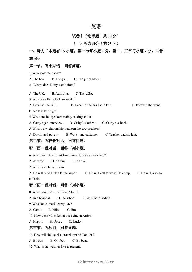 2022年浙江省绍兴市中考英语真题（含答案）-佑学宝学科网