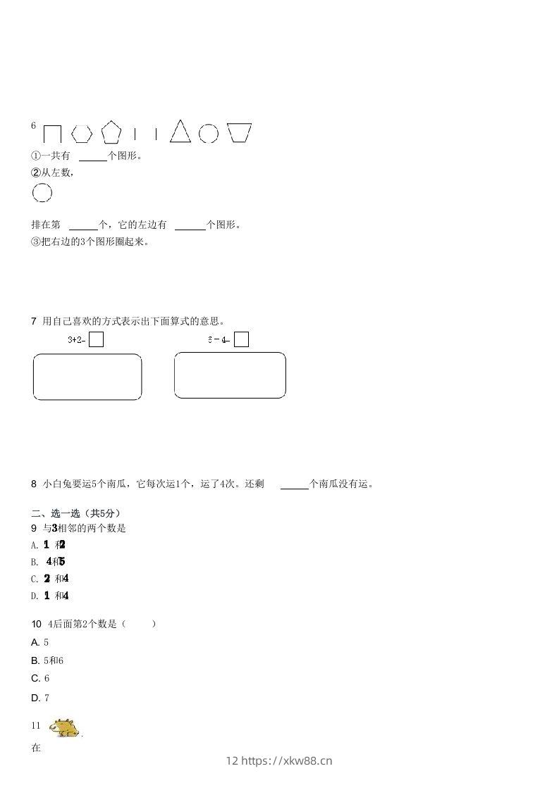 图片[2]-2022-2023学年福建厦门湖里区一年级上学期期中数学试卷及答案(Word版)-佑学宝学科网