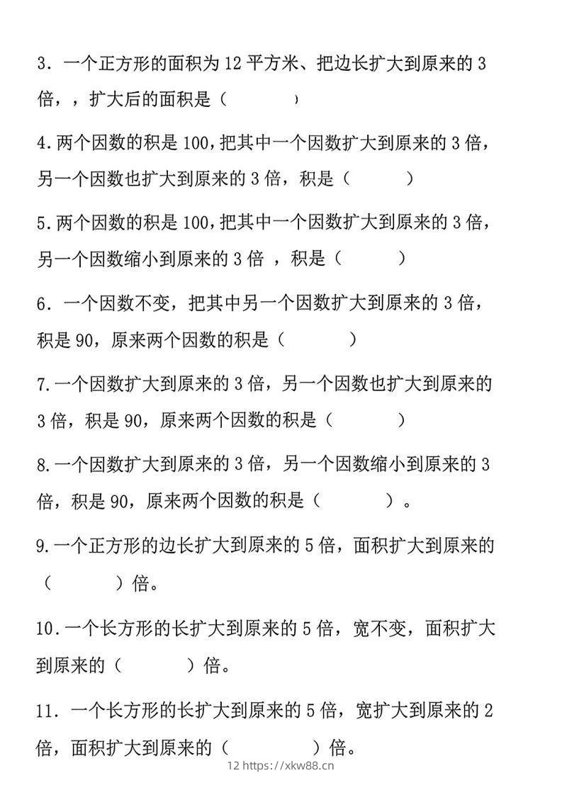 图片[3]-四年级数学上册《积的变化规律》专项练习-佑学宝学科网