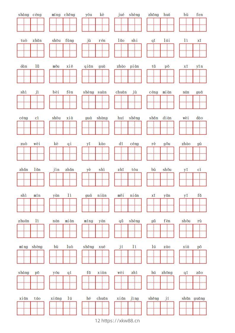 图片[2]-部编语文二年级上册第四单元-佑学宝学科网