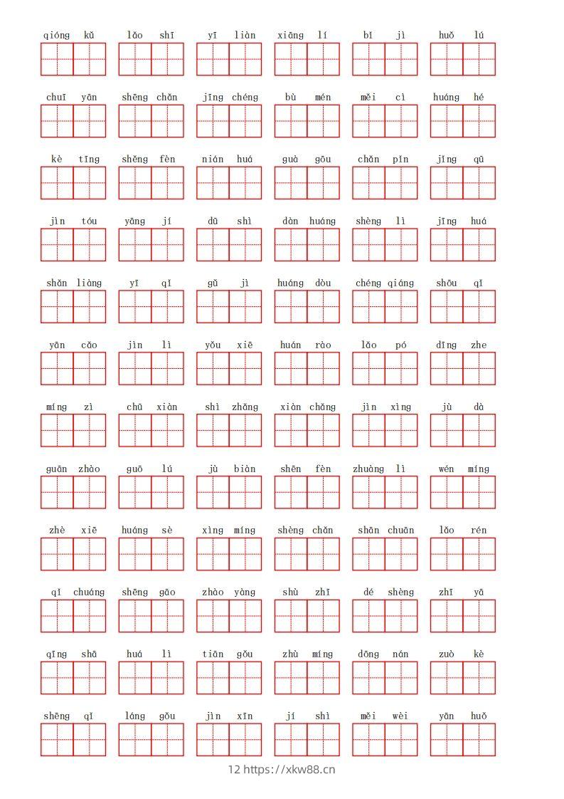 图片[3]-部编语文二年级上册第四单元-佑学宝学科网